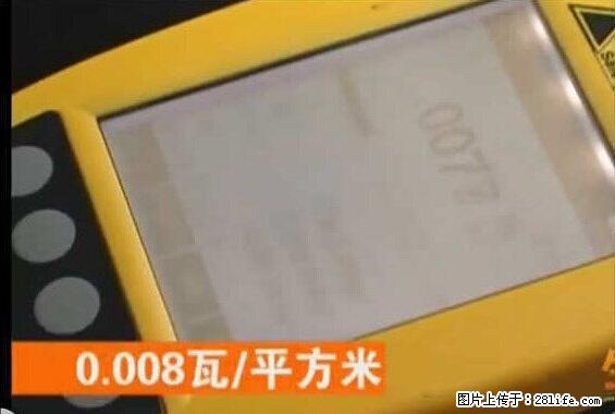 家里的辐射之王竟然是它！比微波炉还高2000倍 - 生活百科 - 本溪生活社区 - 本溪28生活网 benxi.28life.net