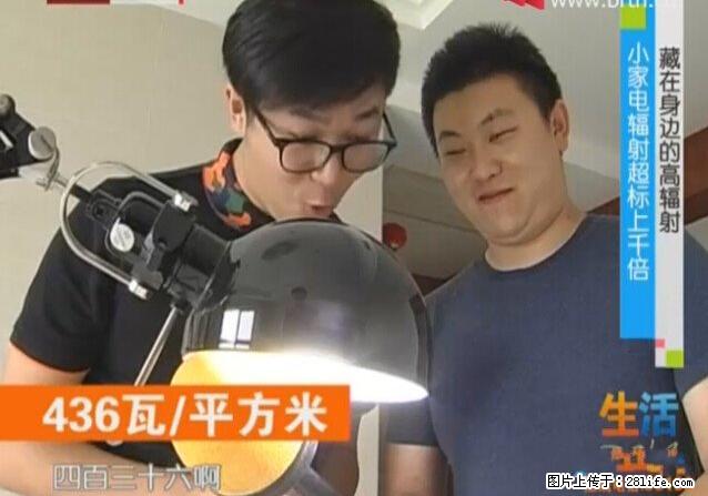 家里的辐射之王竟然是它！比微波炉还高2000倍 - 生活百科 - 本溪生活社区 - 本溪28生活网 benxi.28life.net