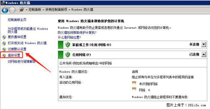 如何关闭局域网共享端口 - 生活百科 - 本溪生活社区 - 本溪28生活网 benxi.28life.net