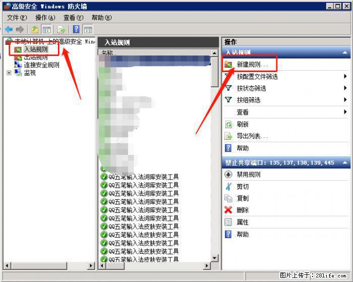 如何关闭局域网共享端口 - 生活百科 - 本溪生活社区 - 本溪28生活网 benxi.28life.net