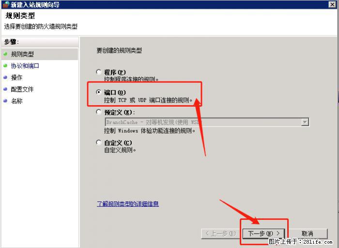 如何关闭局域网共享端口 - 生活百科 - 本溪生活社区 - 本溪28生活网 benxi.28life.net