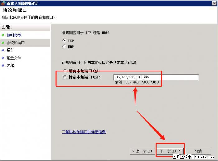 如何关闭局域网共享端口 - 生活百科 - 本溪生活社区 - 本溪28生活网 benxi.28life.net
