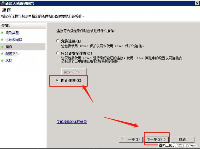 如何关闭局域网共享端口 - 生活百科 - 本溪生活社区 - 本溪28生活网 benxi.28life.net