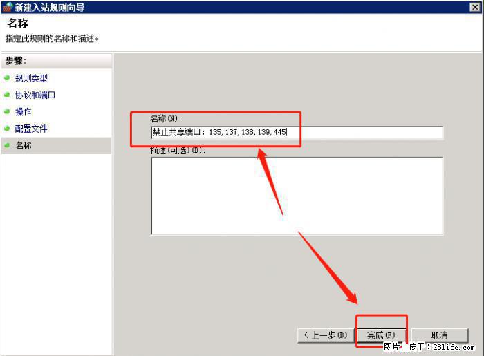 如何关闭局域网共享端口 - 生活百科 - 本溪生活社区 - 本溪28生活网 benxi.28life.net