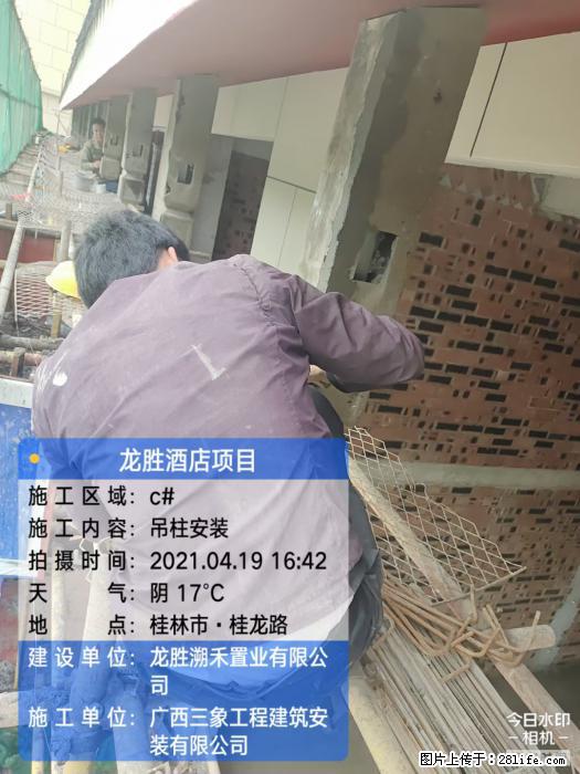 广西三象建筑安装工程有限公司：广西桂林市龙胜酒店项目 - 建材 - 居家生活 - 本溪分类信息 - 本溪28生活网 benxi.28life.net