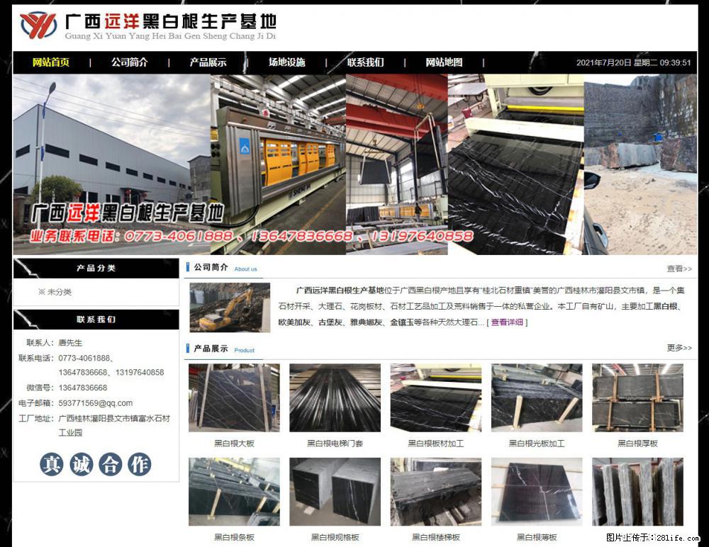 广西远洋黑白根生产基地 shicai9.julong5.com - 网站推广 - 广告专区 - 本溪分类信息 - 本溪28生活网 benxi.28life.net