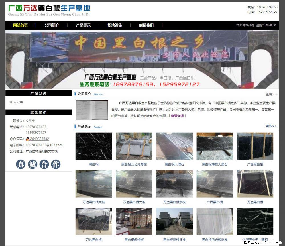 广西万达黑白根生产基地 www.shicai68.com - 网站推广 - 广告专区 - 本溪分类信息 - 本溪28生活网 benxi.28life.net