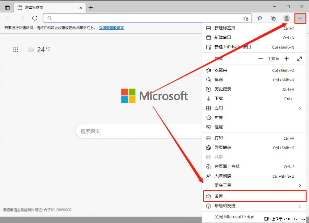 如何让win7以上的Microsoft Edge浏览器通过旧的IE访问指定网站？ - 生活百科 - 本溪生活社区 - 本溪28生活网 benxi.28life.net