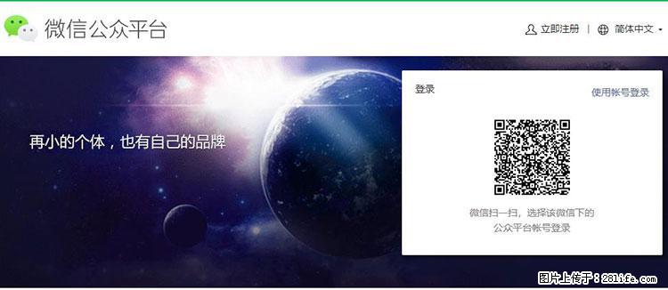 如何简单的让你开发的移动端网站在微信小程序里显示？ - 生活百科 - 本溪生活社区 - 本溪28生活网 benxi.28life.net
