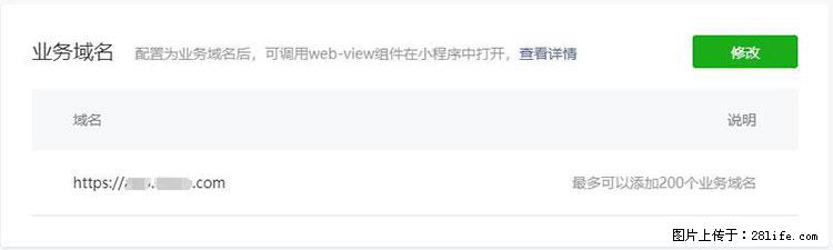 如何简单的让你开发的移动端网站在微信小程序里显示？ - 生活百科 - 本溪生活社区 - 本溪28生活网 benxi.28life.net