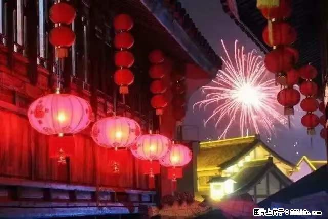 2022元宵节，祝大家节日快乐，虎年吉祥！ - 情感天地 - 本溪生活社区 - 本溪28生活网 benxi.28life.net