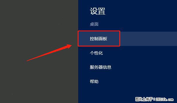 如何修改 Windows 2012 R2 远程桌面控制密码？ - 生活百科 - 本溪生活社区 - 本溪28生活网 benxi.28life.net