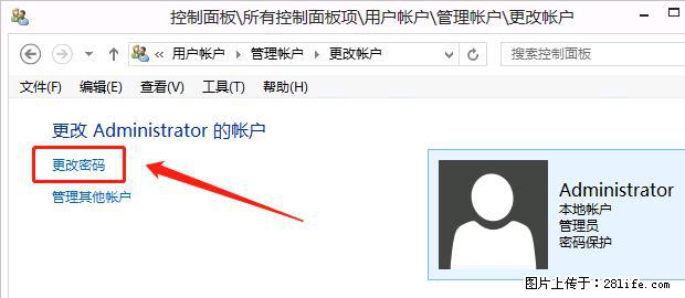 如何修改 Windows 2012 R2 远程桌面控制密码？ - 生活百科 - 本溪生活社区 - 本溪28生活网 benxi.28life.net