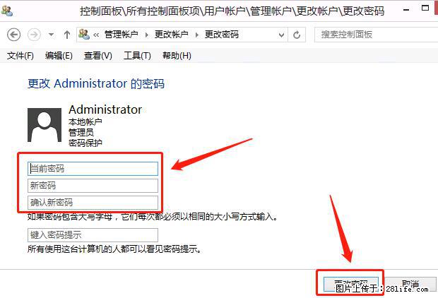如何修改 Windows 2012 R2 远程桌面控制密码？ - 生活百科 - 本溪生活社区 - 本溪28生活网 benxi.28life.net