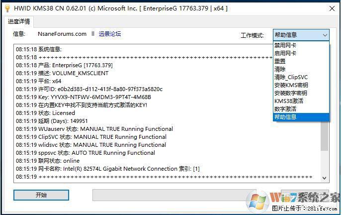 Win10企业版、专业版激活工具 - 生活百科 - 本溪生活社区 - 本溪28生活网 benxi.28life.net