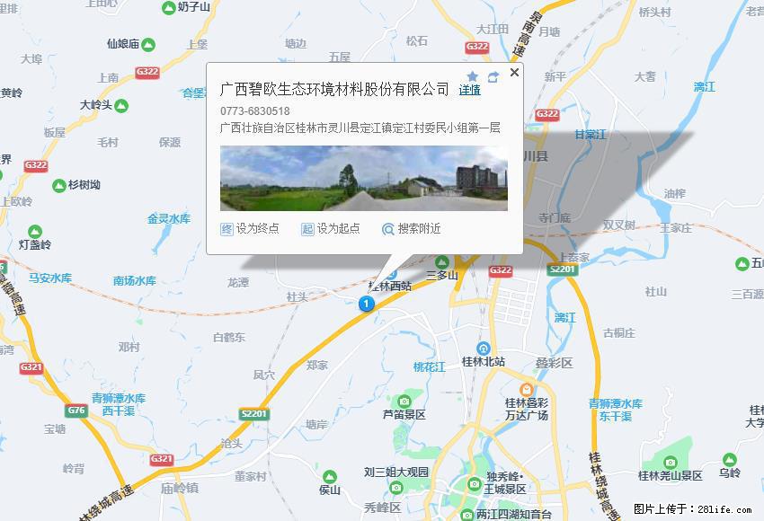广西碧欧生态环境材料股份有限公司 bioeem.julong5.com - 网站推广 - 广告专区 - 本溪分类信息 - 本溪28生活网 benxi.28life.net