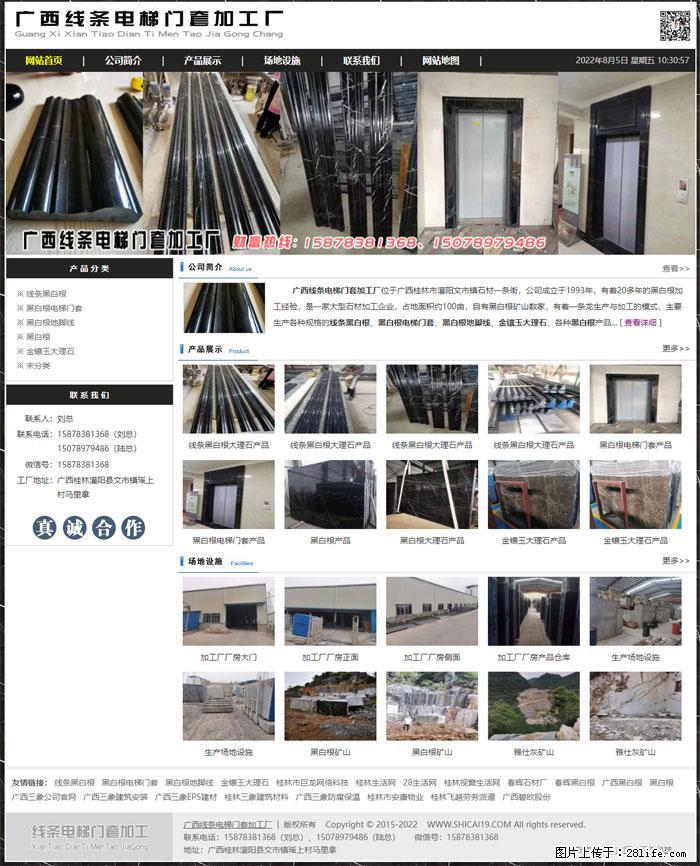 广西线条电梯门套加工厂 www.shicai19.com - 灌水专区 - 本溪生活社区 - 本溪28生活网 benxi.28life.net