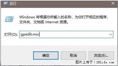 远程桌面连接，出现“身份验证错误，要求的函数不受支持“，解决方案 - 生活百科 - 本溪生活社区 - 本溪28生活网 benxi.28life.net