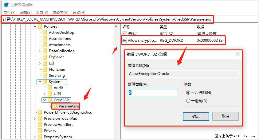 远程桌面连接，出现“身份验证错误，要求的函数不受支持“，解决方案 - 生活百科 - 本溪生活社区 - 本溪28生活网 benxi.28life.net