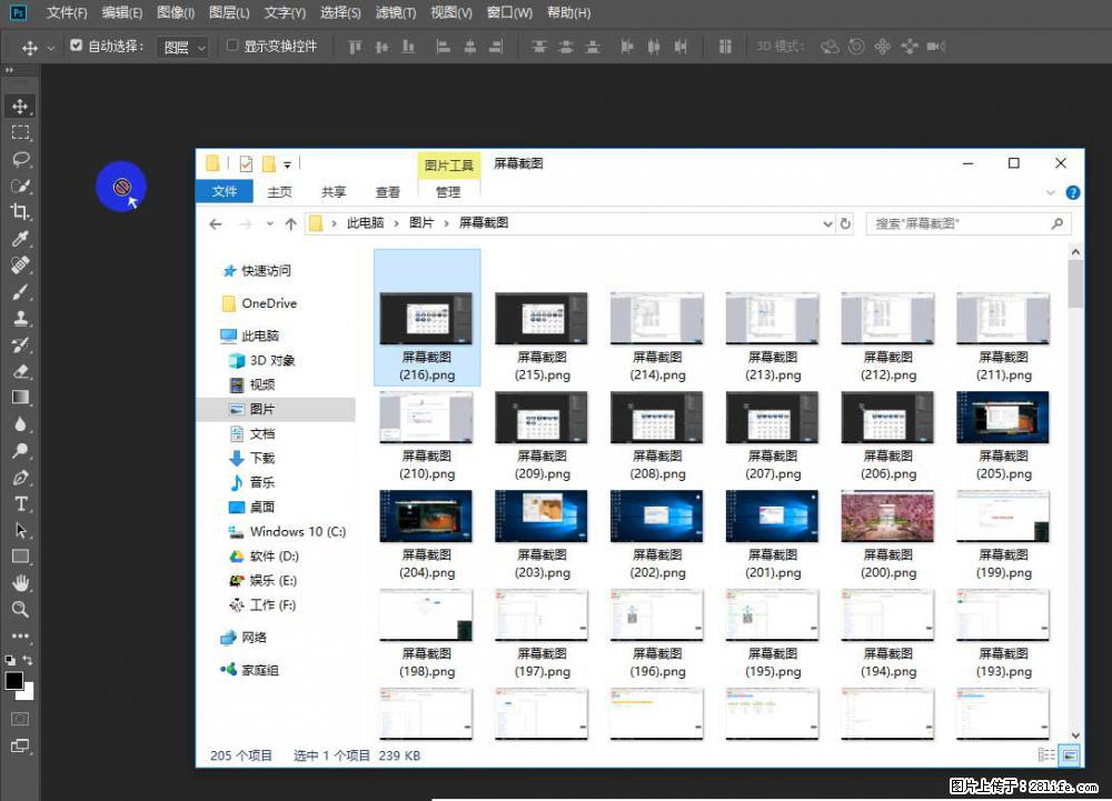 Photoshop不能直接拖拽打开图片的解决办法 - 生活百科 - 本溪生活社区 - 本溪28生活网 benxi.28life.net