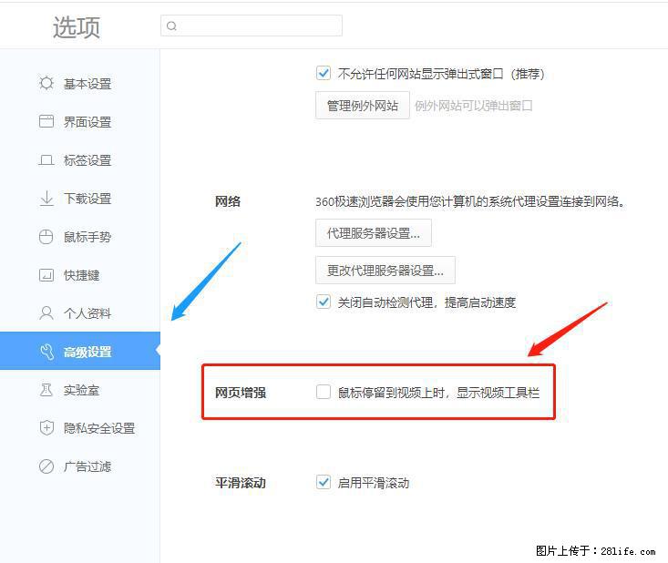 360极速浏览器 如何禁止提示“小窗口播放”？ - 生活百科 - 本溪生活社区 - 本溪28生活网 benxi.28life.net