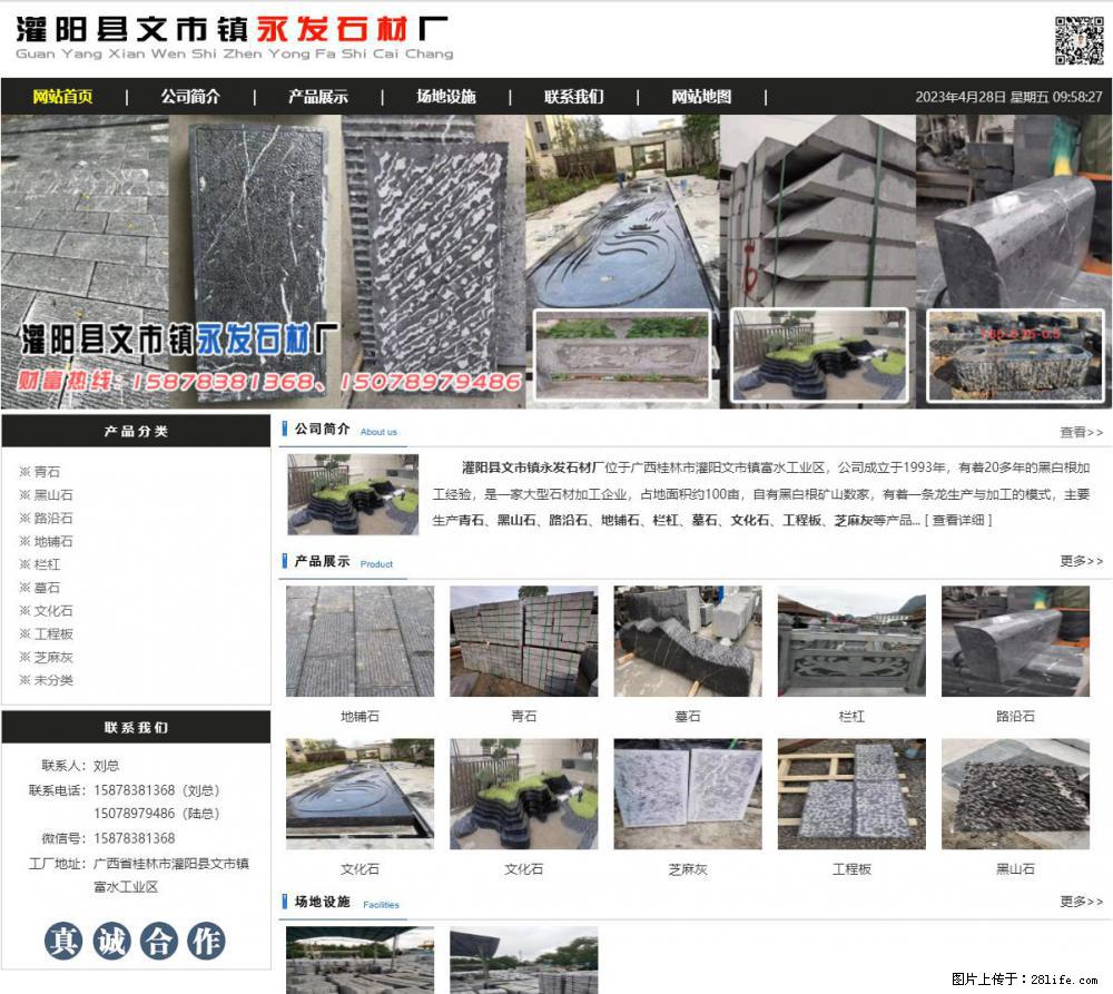 墓石 - 灌阳县文市镇永发石材厂 www.shicai89.com - 综合信息 - 其他综合 - 本溪分类信息 - 本溪28生活网 benxi.28life.net