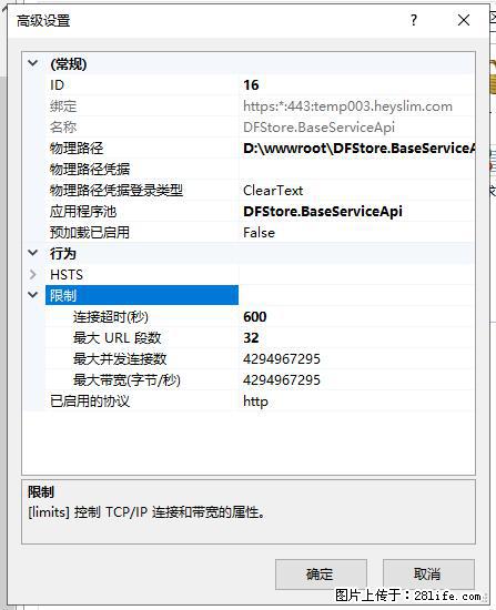 IIS7上传大文件报错：未显示页面，因为请求实体过大，HPPT状态码为413错误。 - 生活百科 - 本溪生活社区 - 本溪28生活网 benxi.28life.net