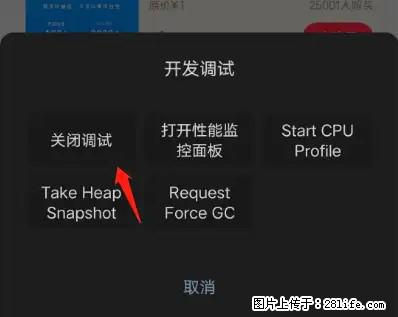 微信小程序正式版左上角出现vConsole按钮，如何去掉？ - 生活百科 - 本溪生活社区 - 本溪28生活网 benxi.28life.net