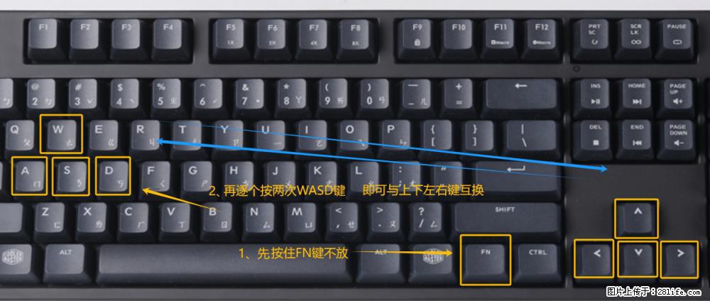 键盘，怎样把wasd键与上下左右方向键互换？ - 生活百科 - 本溪生活社区 - 本溪28生活网 benxi.28life.net