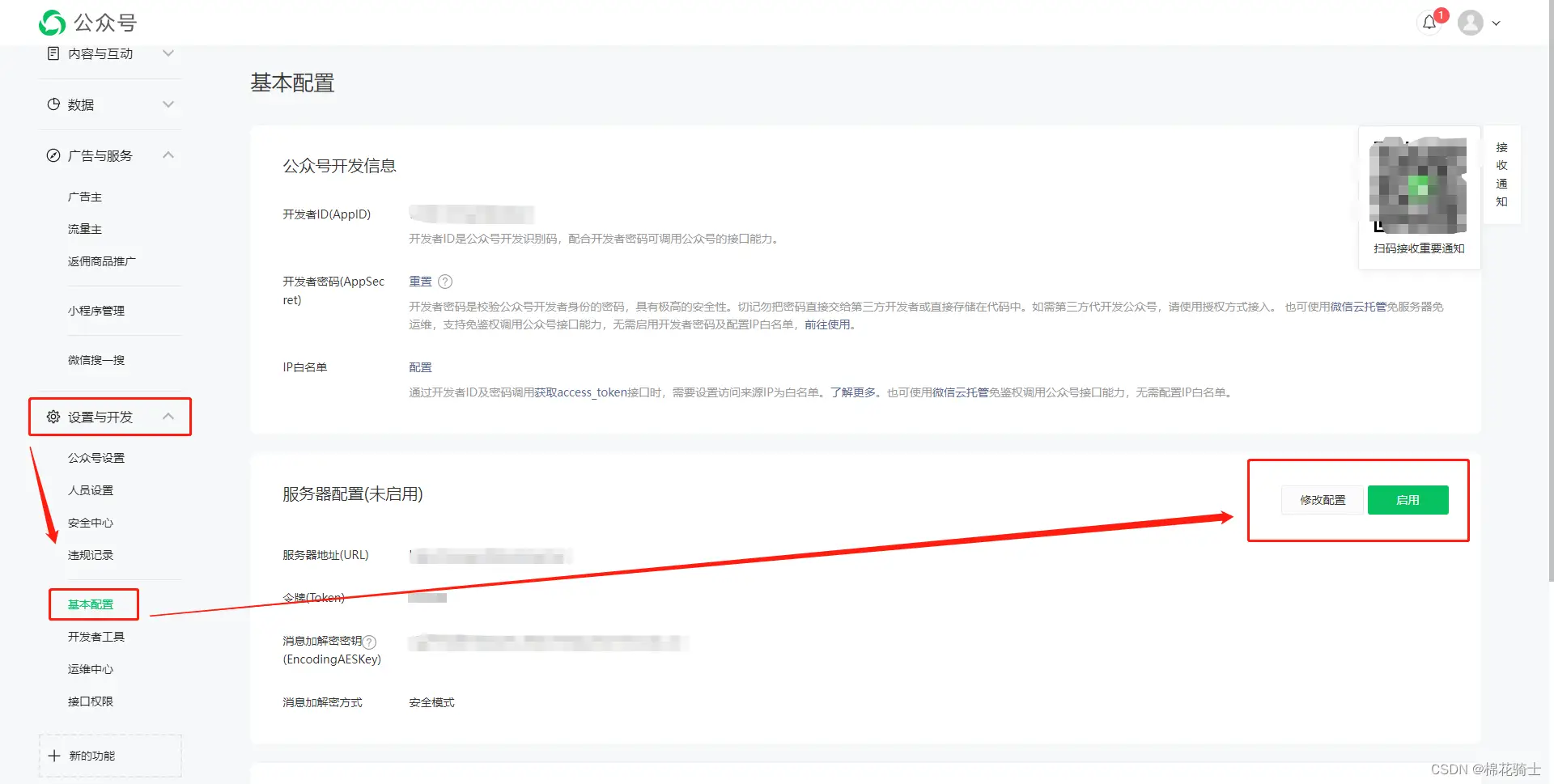 微信公众号自定义菜单如何与服务器配置同时启用 - 生活百科 - 本溪生活社区 - 本溪28生活网 benxi.28life.net