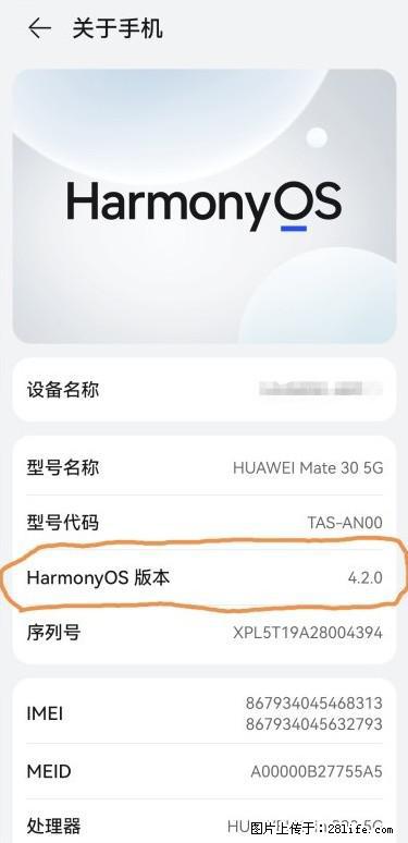 华为手机Mate30 如何开启开发者选项？ - 生活百科 - 本溪生活社区 - 本溪28生活网 benxi.28life.net