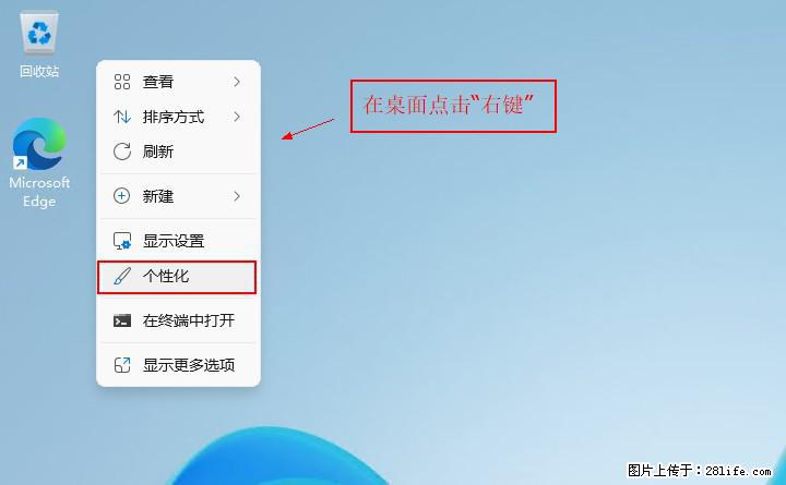 Windows server 2025 如何显示桌面图标？ - 生活百科 - 本溪生活社区 - 本溪28生活网 benxi.28life.net