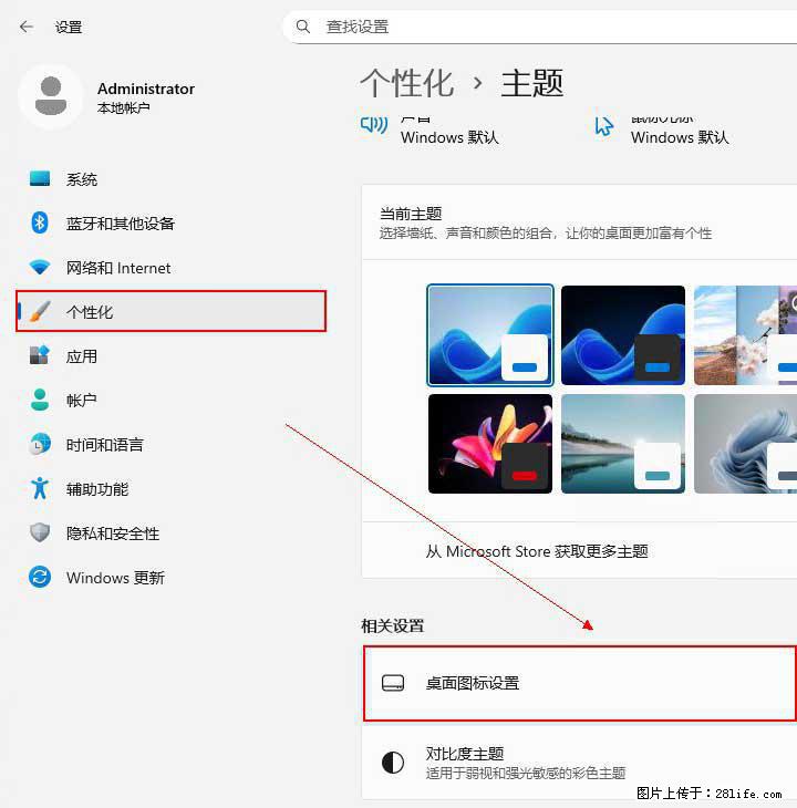 Windows server 2025 如何显示桌面图标？ - 生活百科 - 本溪生活社区 - 本溪28生活网 benxi.28life.net