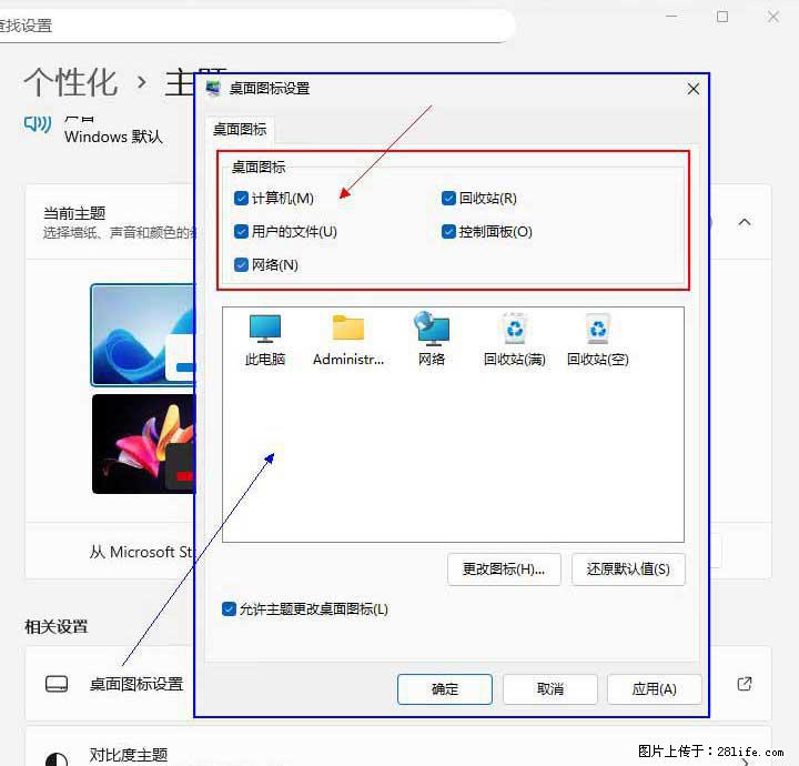 Windows server 2025 如何显示桌面图标？ - 生活百科 - 本溪生活社区 - 本溪28生活网 benxi.28life.net