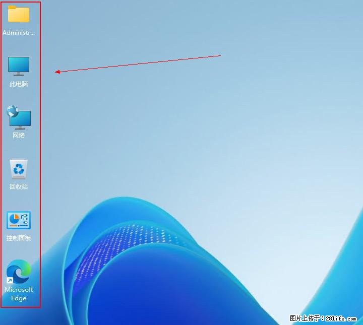 Windows server 2025 如何显示桌面图标？ - 生活百科 - 本溪生活社区 - 本溪28生活网 benxi.28life.net