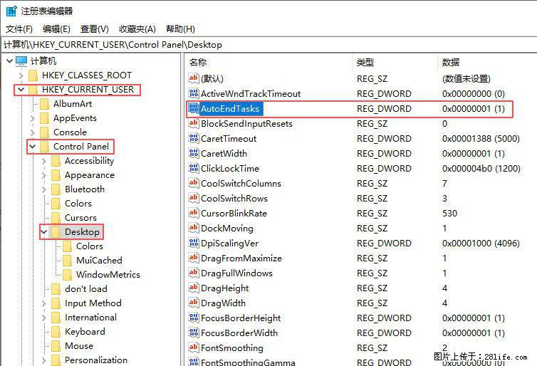 电脑windows10如何设置关机时自动结束任务快速关机 - 生活百科 - 本溪生活社区 - 本溪28生活网 benxi.28life.net