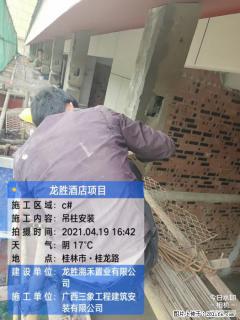 广西三象建筑安装工程有限公司：广西桂林市龙胜酒店项目 - 本溪28生活网 benxi.28life.net