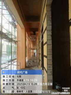 广西三象建筑安装工程有限公司：广西桂林市时代广场项目 - 本溪28生活网 benxi.28life.net