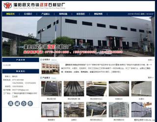 灌阳县文市镇远洋石材总厂 shicai158.julong5.com - 本溪28生活网 benxi.28life.net