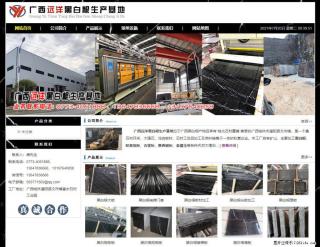 广西远洋黑白根生产基地 shicai9.julong5.com - 本溪28生活网 benxi.28life.net