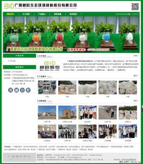 广西碧欧生态环境材料股份有限公司 bioeem.julong5.com - 本溪28生活网 benxi.28life.net