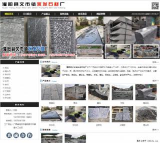 黑山石 - 灌阳县文市镇永发石材厂 www.shicai89.com - 本溪28生活网 benxi.28life.net