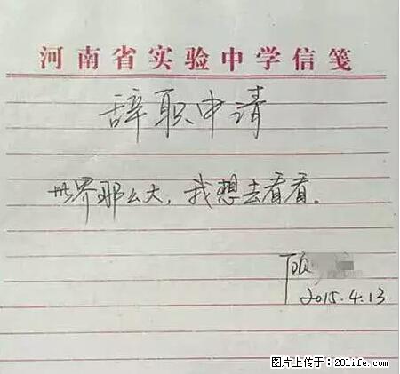 辞掉工作周游世界？现在他们在洗厕所…… - 游山玩水 - 本溪生活社区 - 本溪28生活网 benxi.28life.net