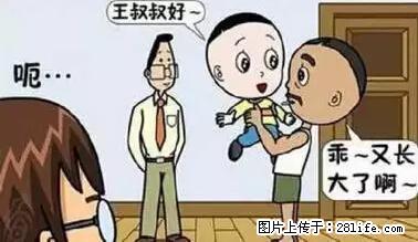 笑癫了！一女的怀孕三年未生，他终于忍不住了... - 娱乐八卦 - 本溪生活社区 - 本溪28生活网 benxi.28life.net