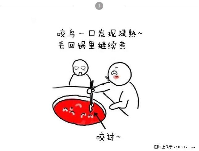 千万不要和这9种哈卵一起吃火锅！ - 美食天地 - 本溪生活社区 - 本溪28生活网 benxi.28life.net