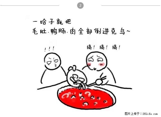 千万不要和这9种哈卵一起吃火锅！ - 美食天地 - 本溪生活社区 - 本溪28生活网 benxi.28life.net