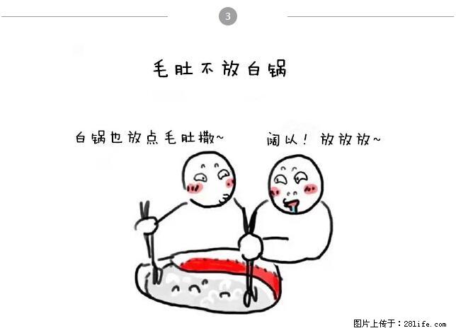 千万不要和这9种哈卵一起吃火锅！ - 美食天地 - 本溪生活社区 - 本溪28生活网 benxi.28life.net
