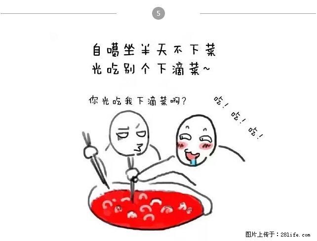 千万不要和这9种哈卵一起吃火锅！ - 美食天地 - 本溪生活社区 - 本溪28生活网 benxi.28life.net