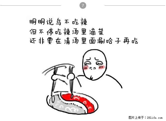 千万不要和这9种哈卵一起吃火锅！ - 美食天地 - 本溪生活社区 - 本溪28生活网 benxi.28life.net