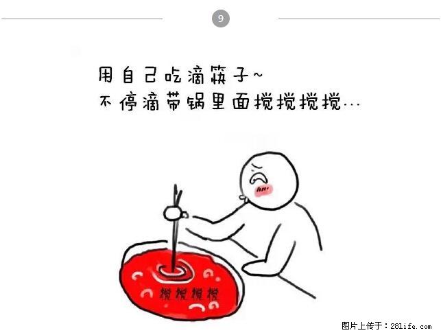 千万不要和这9种哈卵一起吃火锅！ - 美食天地 - 本溪生活社区 - 本溪28生活网 benxi.28life.net